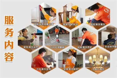 保潔家政公司加盟