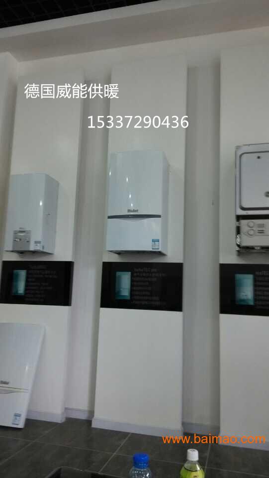 德國威能武漢代理商,武漢德國威能代理商,德國威能武漢代理商,武漢德國威能代理商生產廠家,德國威能武漢代理商,武漢德國威能代理商價格